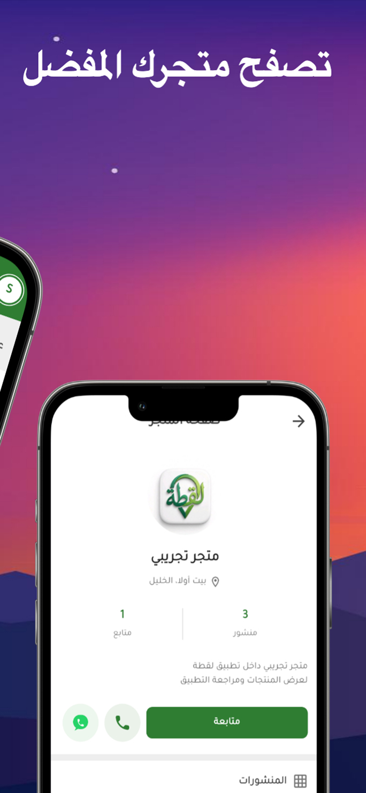 لقطة - برايم screenshot 5