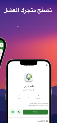 لقطة - برايم screenshot