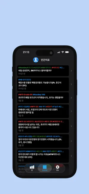 인간지표 - 데이터 분석 screenshot 2