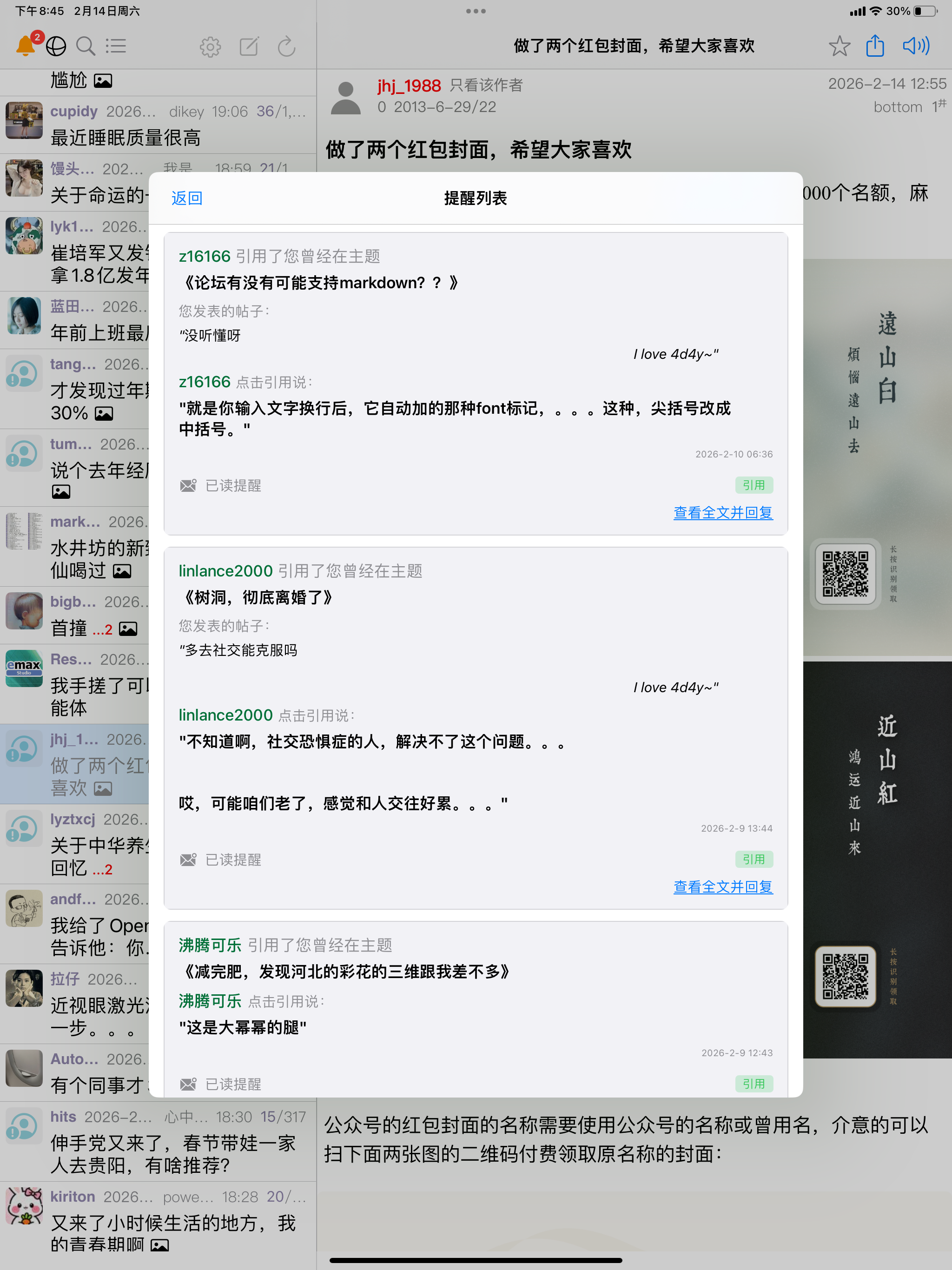 ForFor screenshot 5