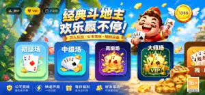 斗地主训练助手 screenshot 1