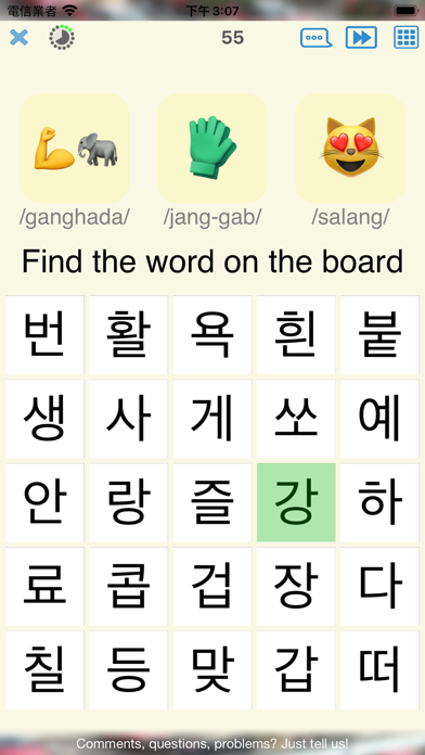 Hangul - learn Korean alphabet Screenshot