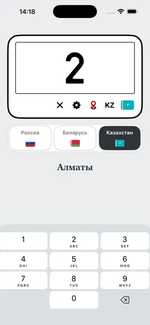 Чей регион? - коды регионов iPhone screenshot 5