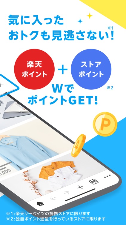 楽天ブラウザ - インターネット・検索ブラウザ