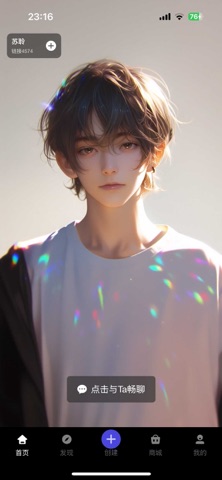穿越次元 screenshot