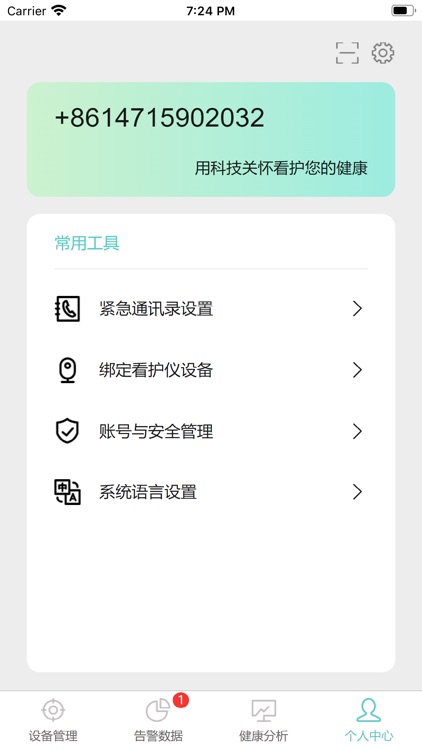 LifeCare Radar screenshot-9