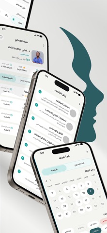 PsyCare Plus Screenshot 6 of 9