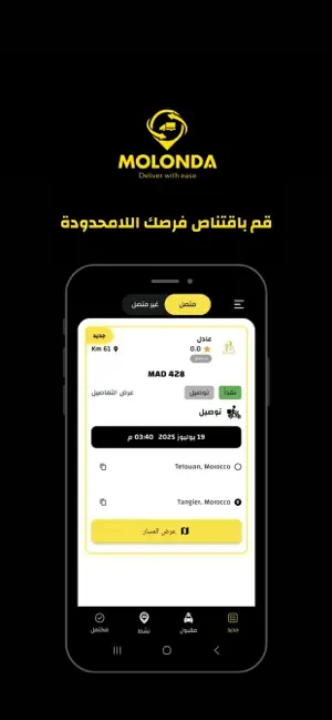 Molonda Driver screenshot 4