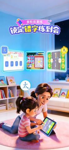 宝宝巴士汉字-儿童分龄识字认字阅读学习软件 iPhone screenshot 4