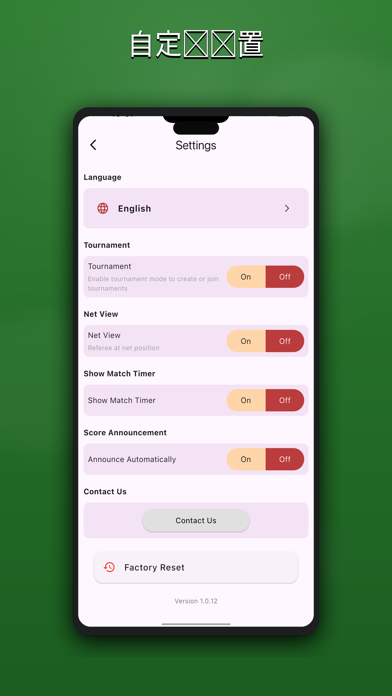 足球计分器·实时同步计分牌·手表·大屏幕·联赛 screenshot