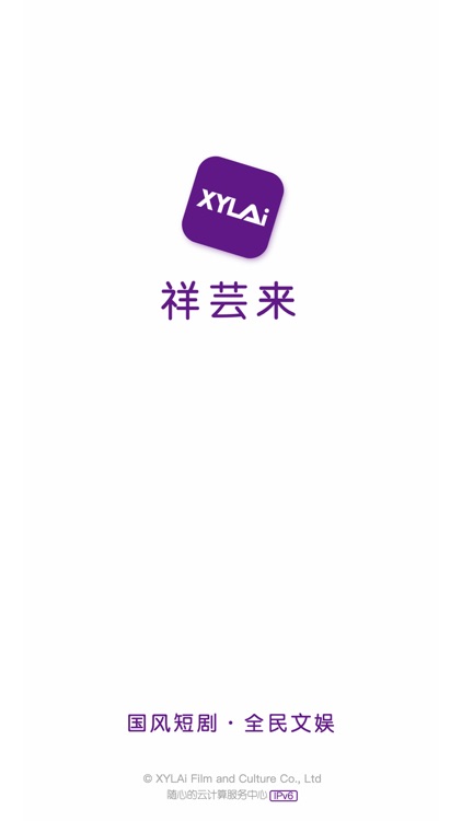 祥芸来 screenshot-3