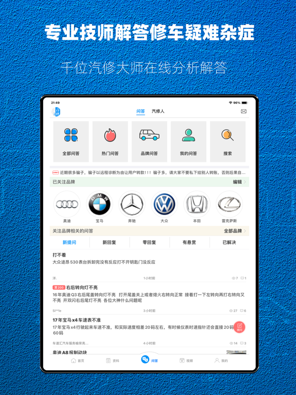 Screenshot #6 pour 汽修宝典-让修车更简单