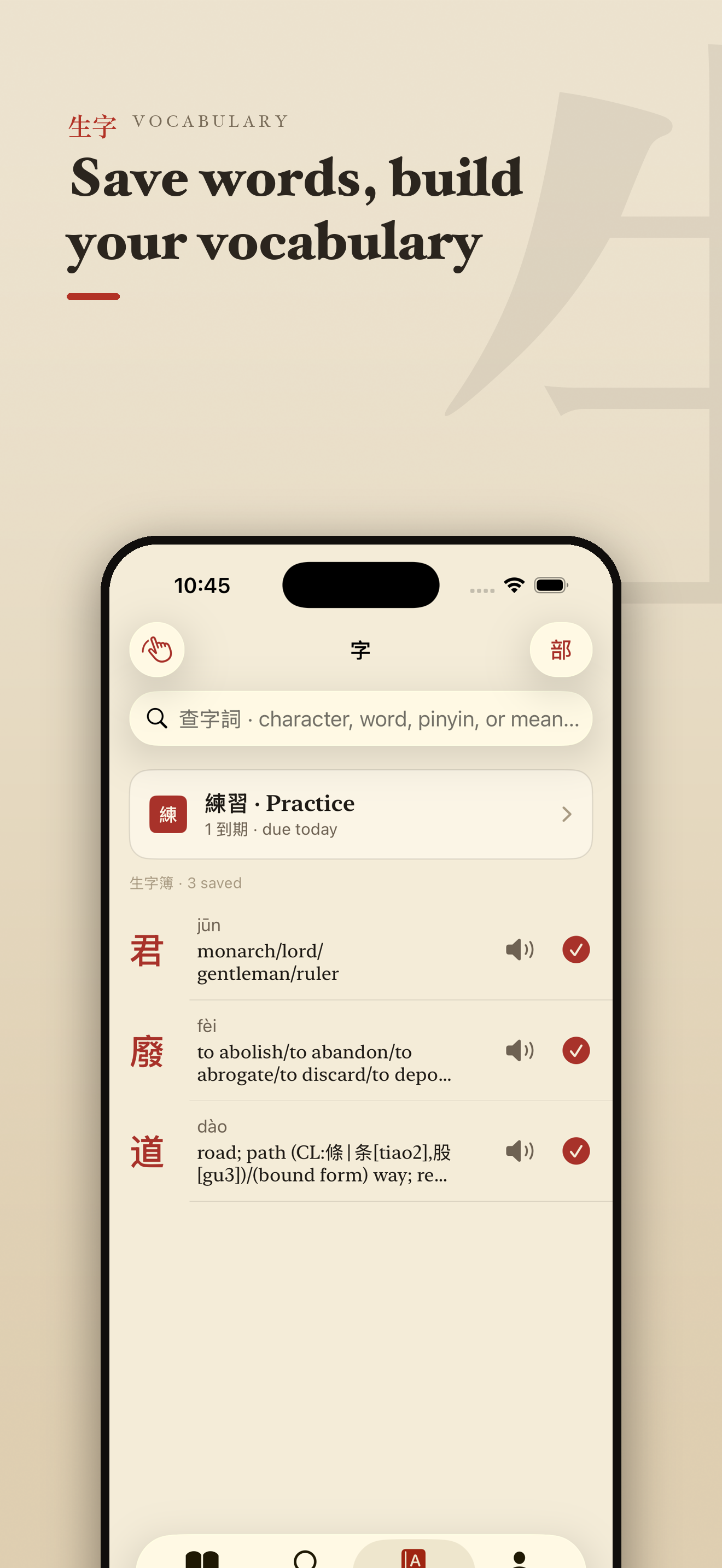 VerticalChinese screenshot 3