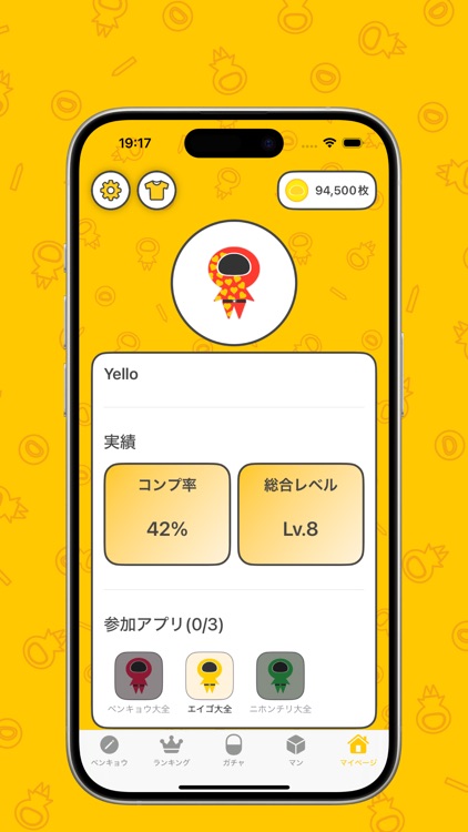 エイゴ大全~ゲーム感覚で英語が身につくアプリ~ screenshot-8