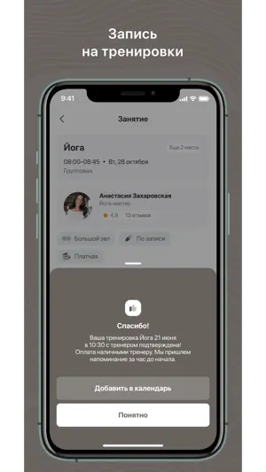 LIVA screenshot 3