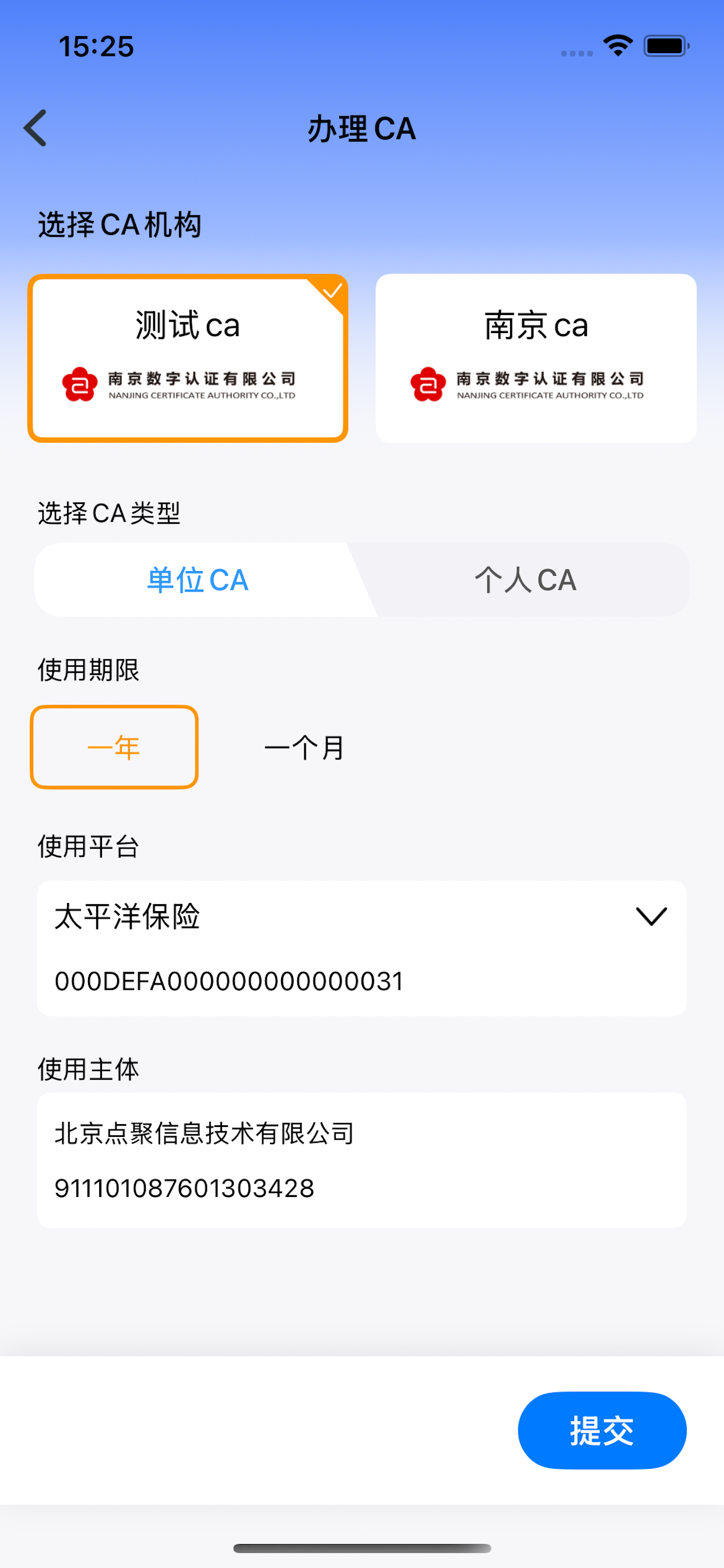 点聚签 screenshot 4