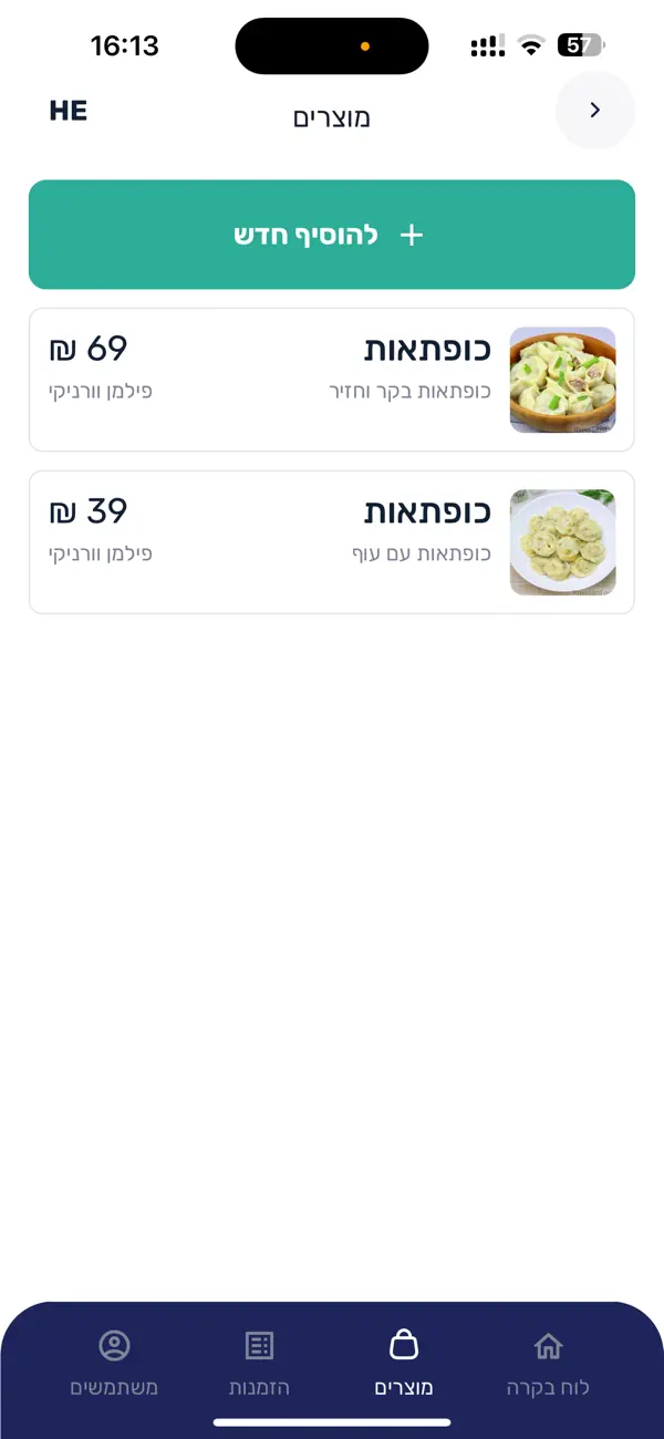 Screenshot #3 pour Deli InСlick