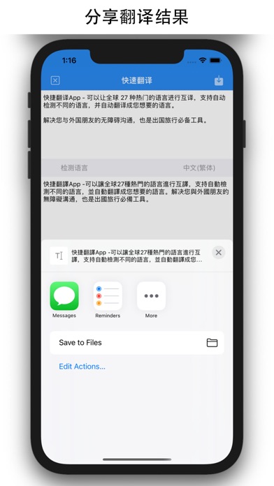 Screenshot #2 pour Quick Translation - Translator