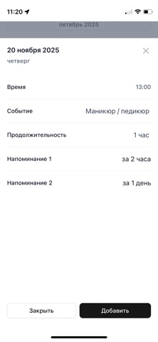 Beauty calendar — скриншот 4