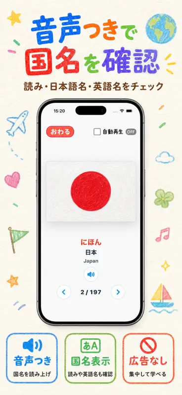 国旗フラッシュカード screenshot 2 of 3