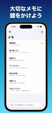 ひみつメモ帳 - PINでロック保護 iPhone screenshot