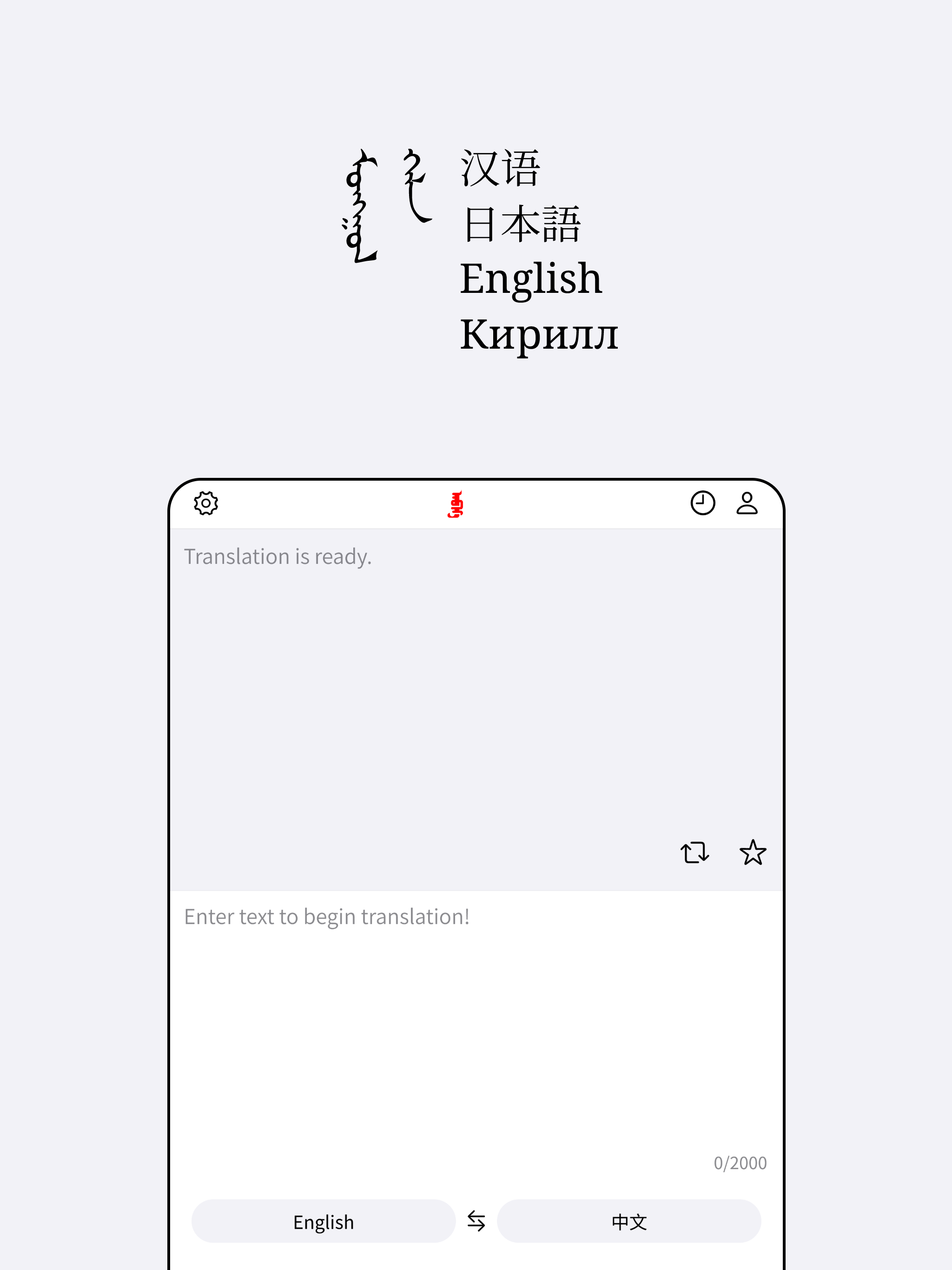Abiya Translator