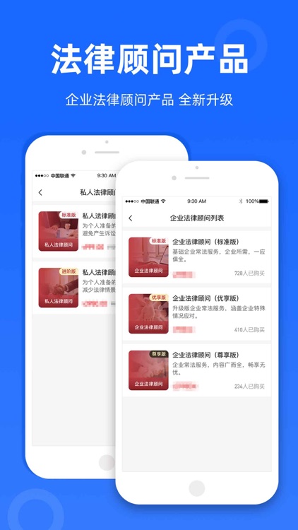 律众云-让人人都有法律顾问