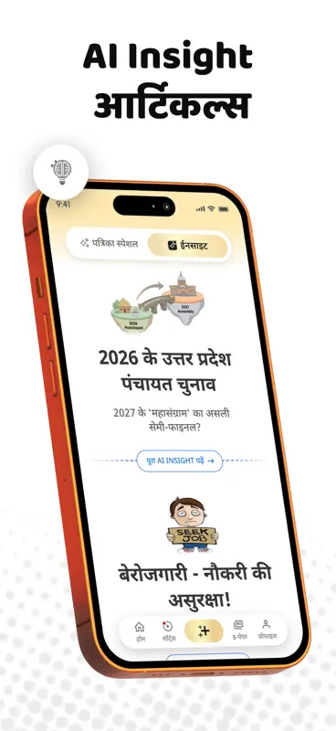 Patrika Hindi News & Epaper screenshot 7 of 7