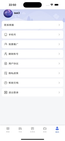 天天听读 screenshot