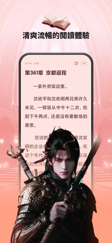 知鼠小說 - Esta ferramenta oferece uma experiência imersiva com um layout limpo do texto e uma imagem de fundo contextual que enriquece a narrativa.