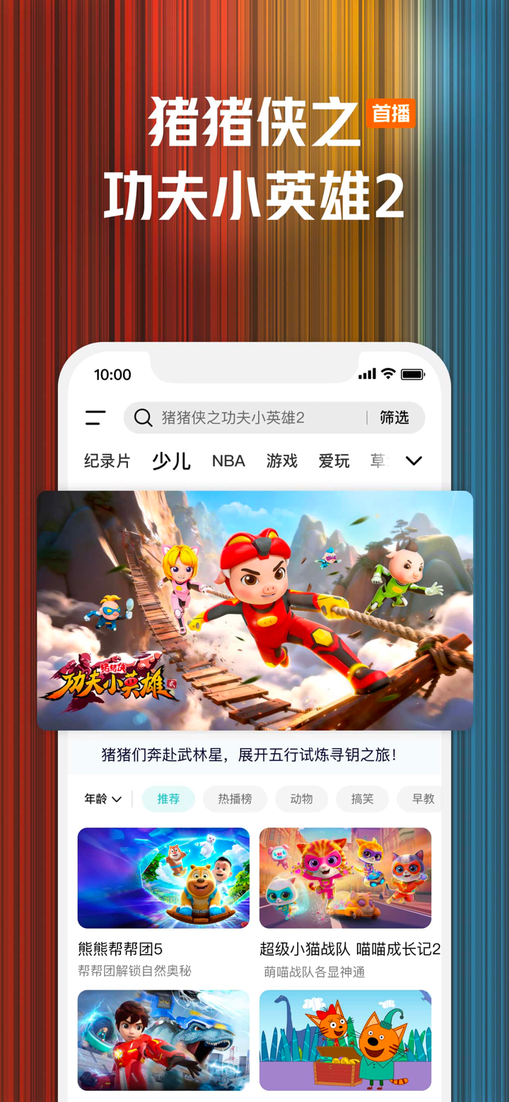 腾讯视频-《奋斗吧人生》全新真人互动综艺 screenshot 10