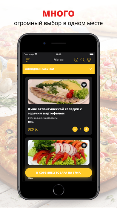 Ресторан «Павел 1» Screenshot