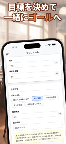 calomee - AIコーチと食事・カロリー記録ダイエット のスクリーンショット