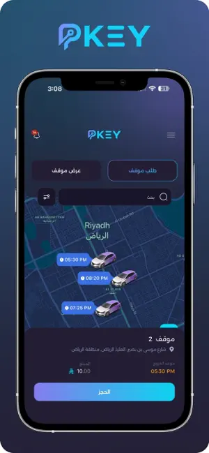 Pkey - Parking Spot screenshot 2
