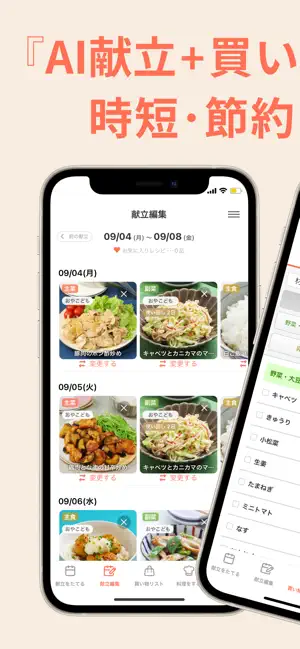 me:new ストア画像