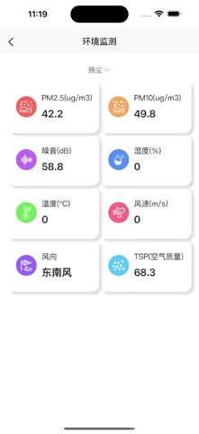 云智慧建造 screenshot
