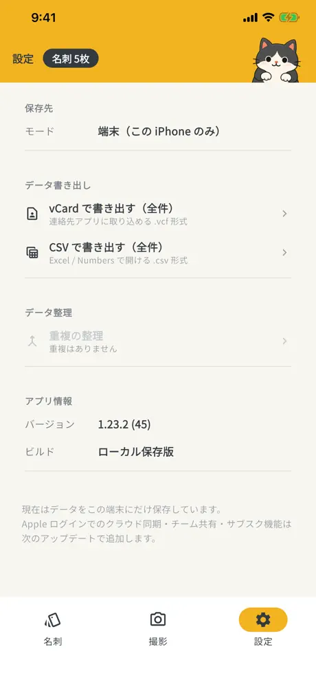 Card Bank - 名刺管理アプリアプリ screenshot 4