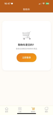 人链网商城-链上酒搭子生态平台 screenshot