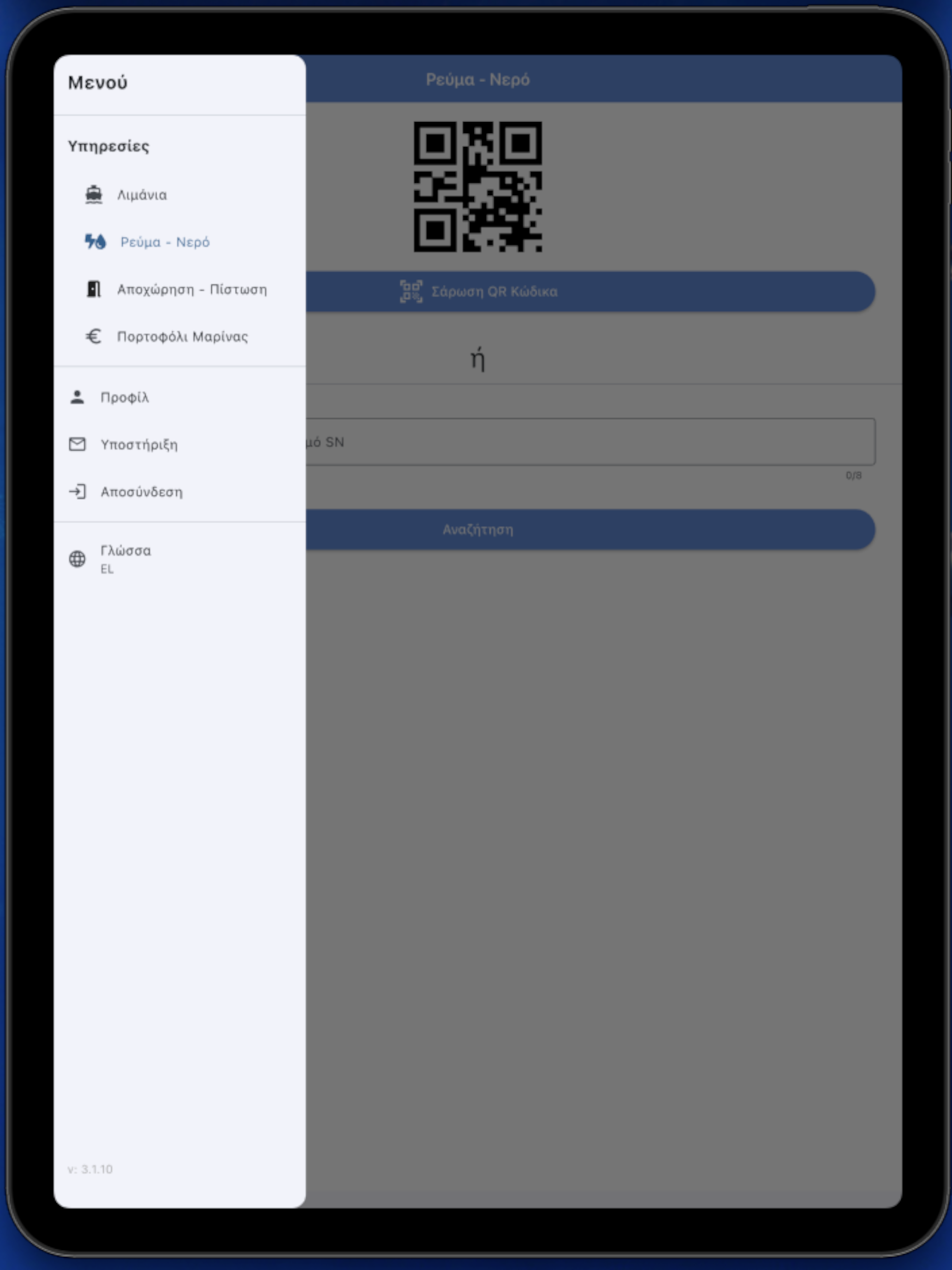 Smart Marinas screenshot 7
