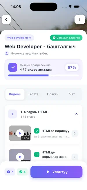 Okurmen screenshot 1