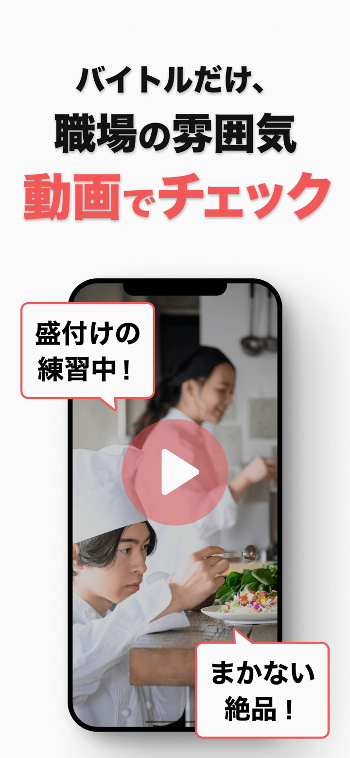 バイト・アルバイト：バイト探しはバイトル-単発バイトの求人も screenshot 3