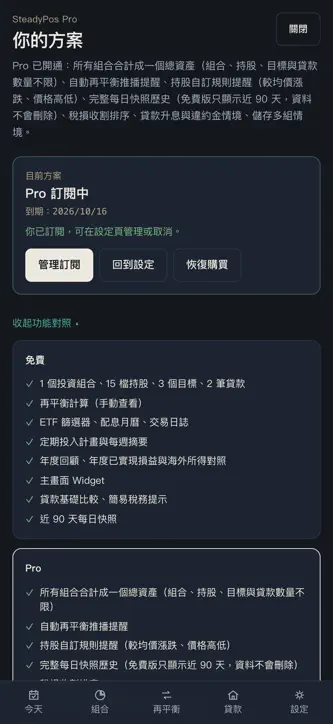 SteadyPos screenshot 7