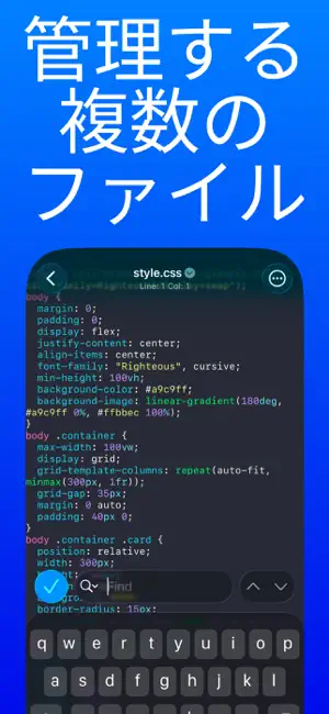 テキストエディタ : HTMLエディタ iPhone screenshot 4