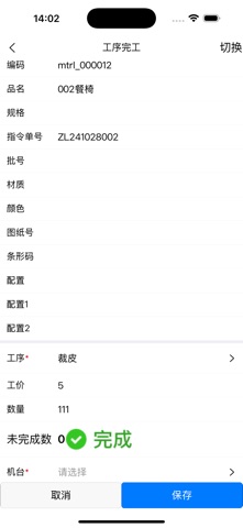 领狐智夏 screenshot