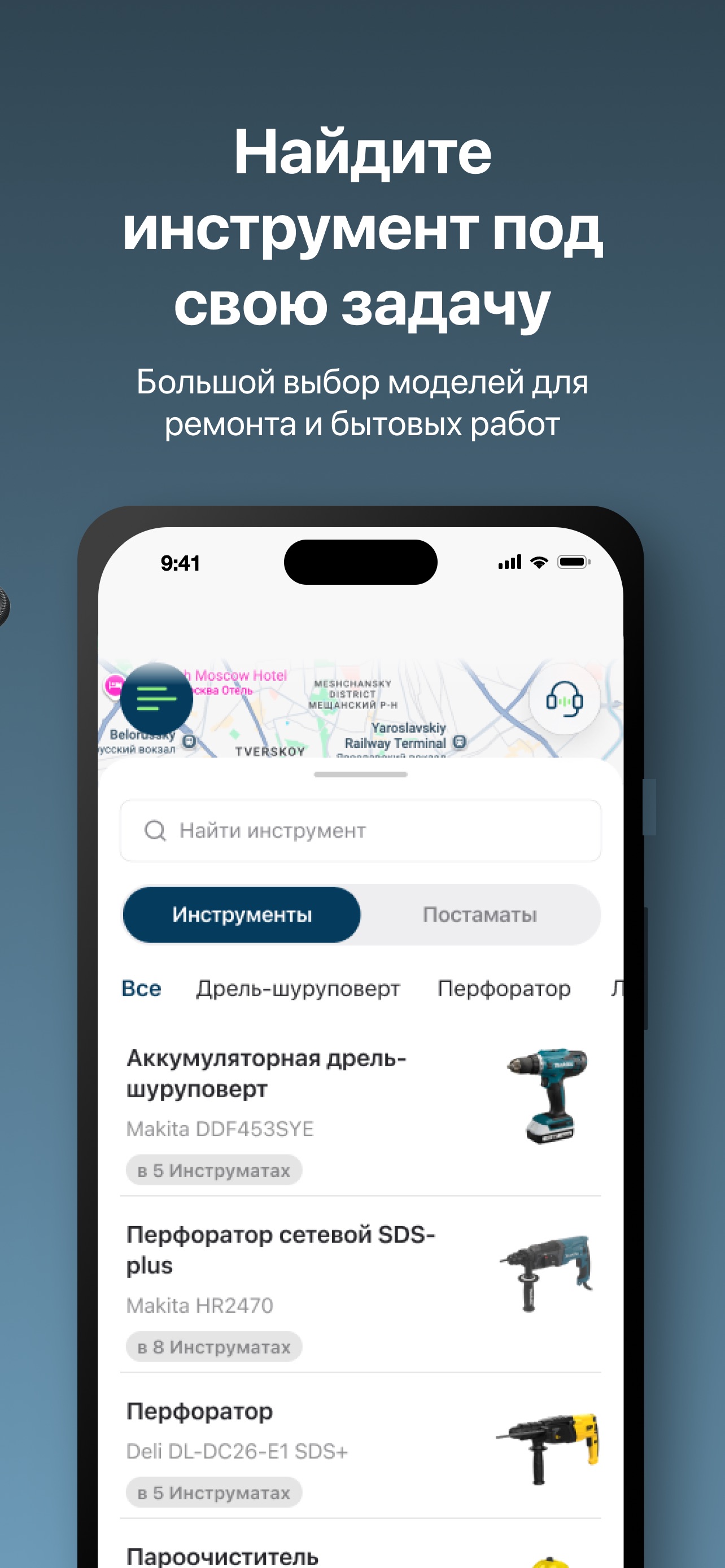 Screenshot 1 of Инструмат