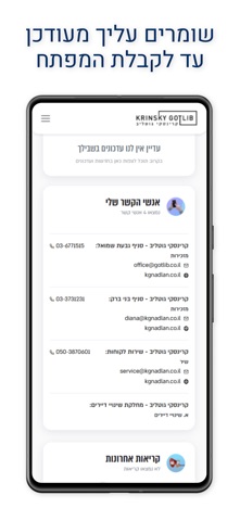 קרינסקי גוטליב screenshot