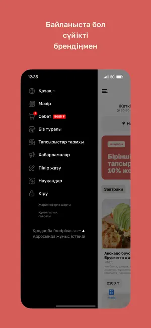 SOULMATE · Актобе screenshot 4