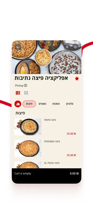 פיצה נתיבות screenshot 3