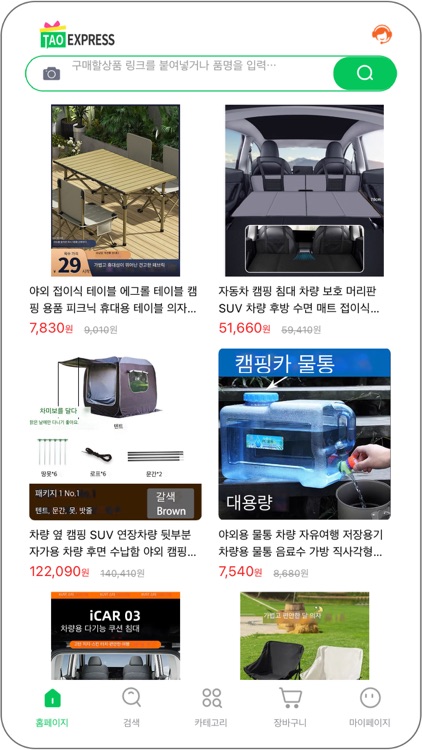 타오익스프레스