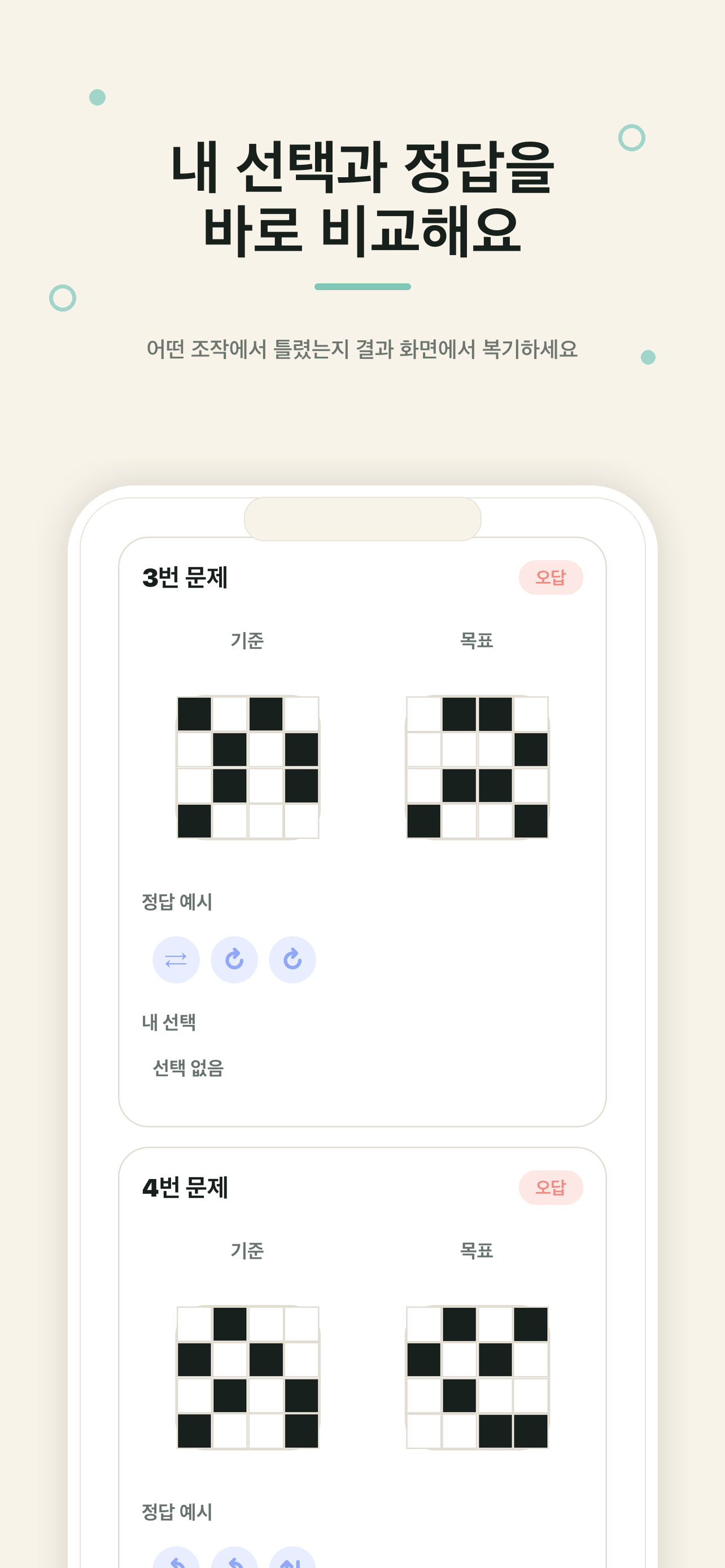 브레인핏 screenshot 3